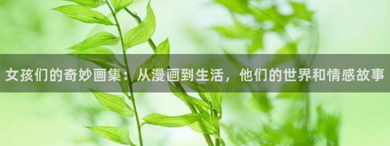 免费版天堂漫画