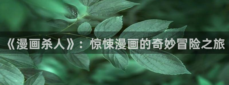 天堂漫画进入